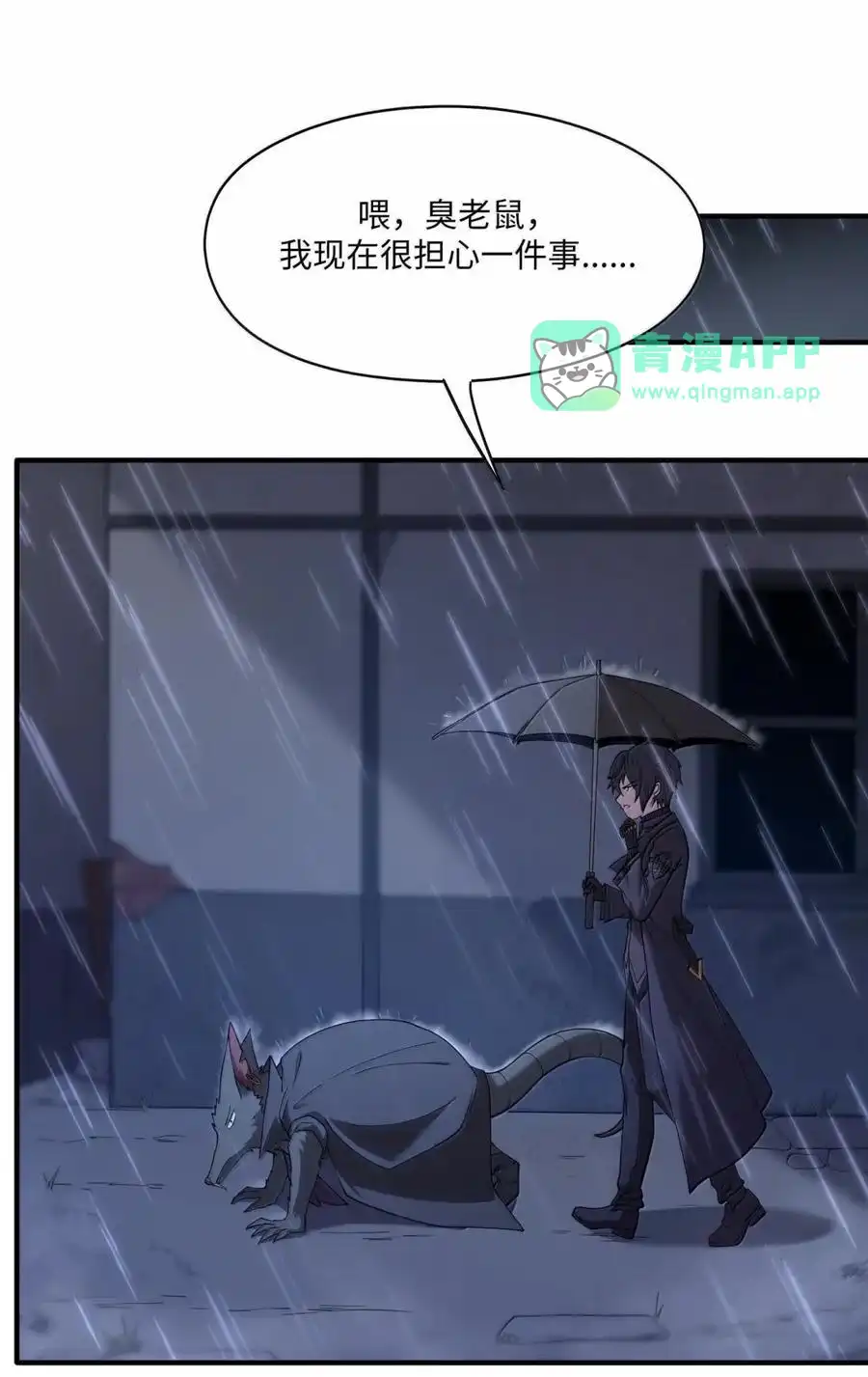 第30话选一个吧-邪恶炼金术士搞不定自己的实验体.-云海鲸歌文化,作者: 犁墨刀（第5张）