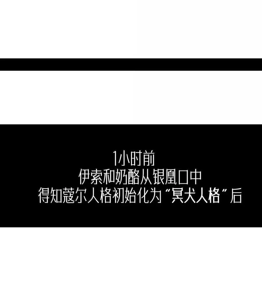 第30话选一个吧-邪恶炼金术士搞不定自己的实验体.-云海鲸歌文化,作者: 犁墨刀（第4张）