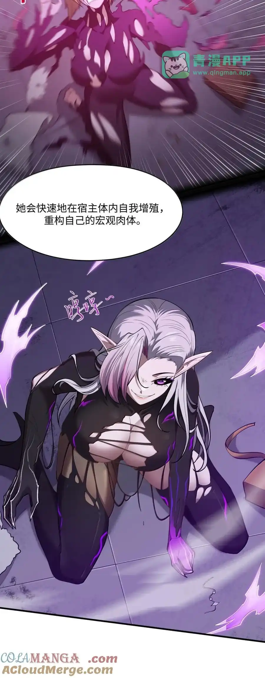 第30话选一个吧-邪恶炼金术士搞不定自己的实验体.-云海鲸歌文化,作者: 犁墨刀（第15张）