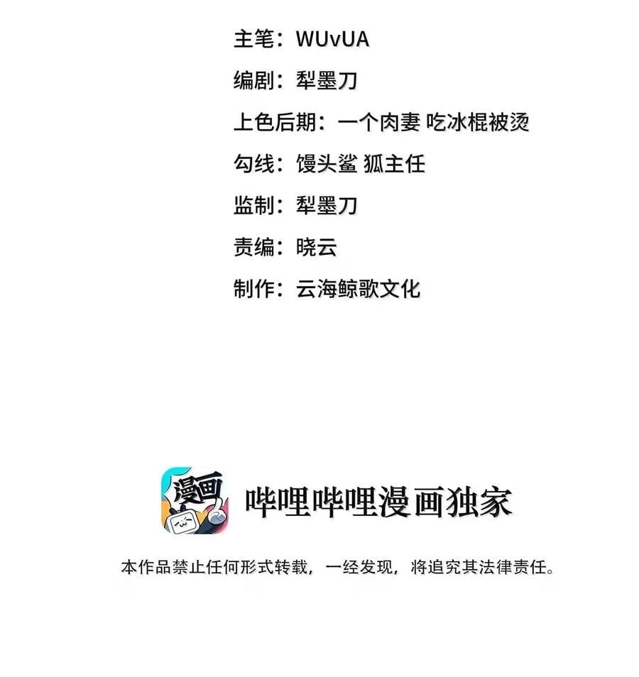 第31话属于冥犬的死斗-邪恶炼金术士搞不定自己的实验体.-云海鲸歌文化,作者: 犁墨刀（第1张）