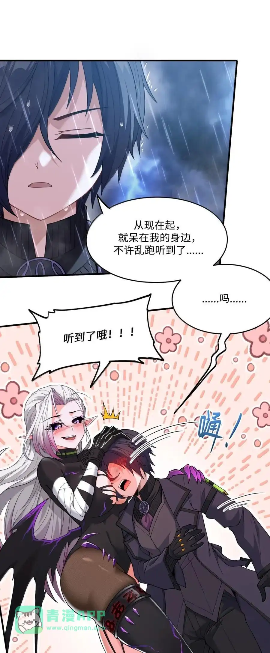 第31话属于冥犬的死斗-邪恶炼金术士搞不定自己的实验体.-云海鲸歌文化,作者: 犁墨刀（第10张）