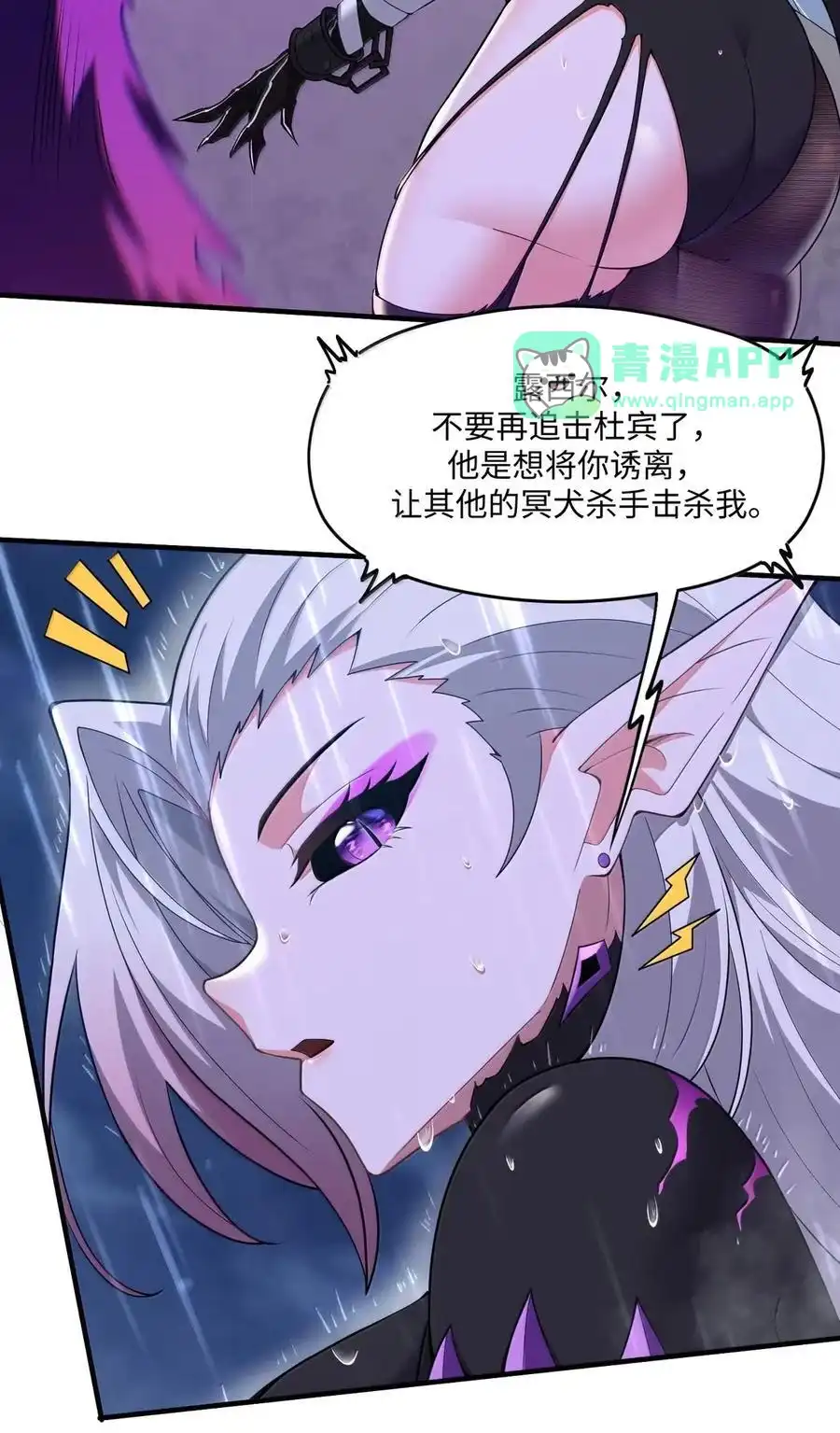 第31话属于冥犬的死斗-邪恶炼金术士搞不定自己的实验体.-云海鲸歌文化,作者: 犁墨刀（第5张）