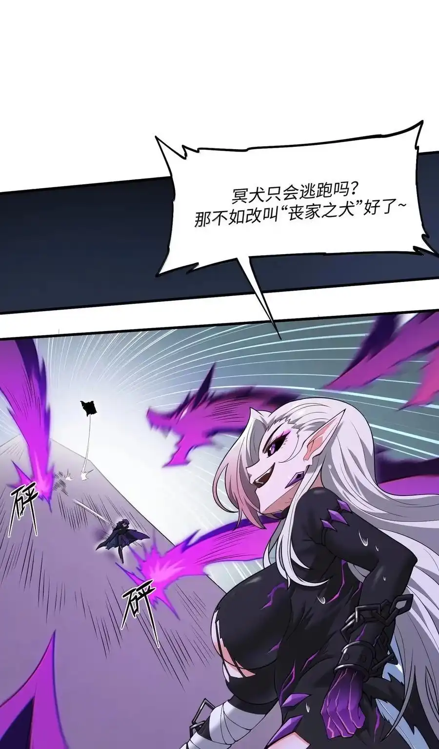 第31话属于冥犬的死斗-邪恶炼金术士搞不定自己的实验体.-云海鲸歌文化,作者: 犁墨刀（第4张）