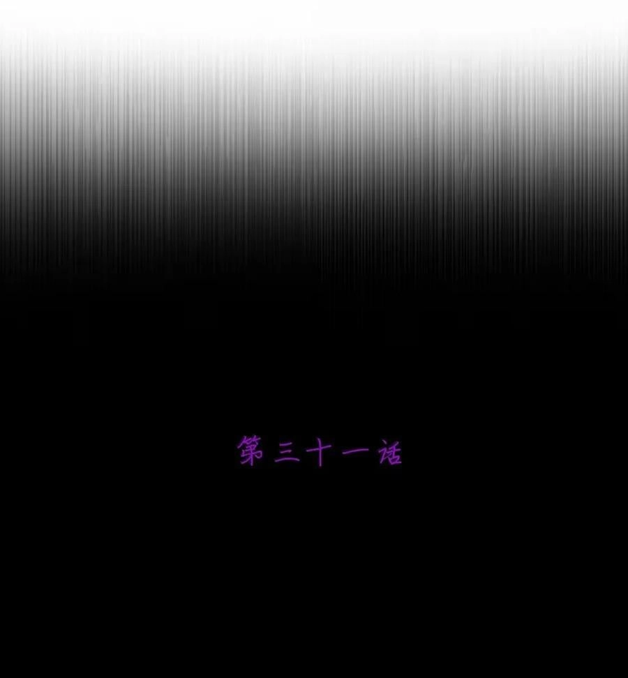 第31话属于冥犬的死斗-邪恶炼金术士搞不定自己的实验体.-云海鲸歌文化,作者: 犁墨刀（第2张）