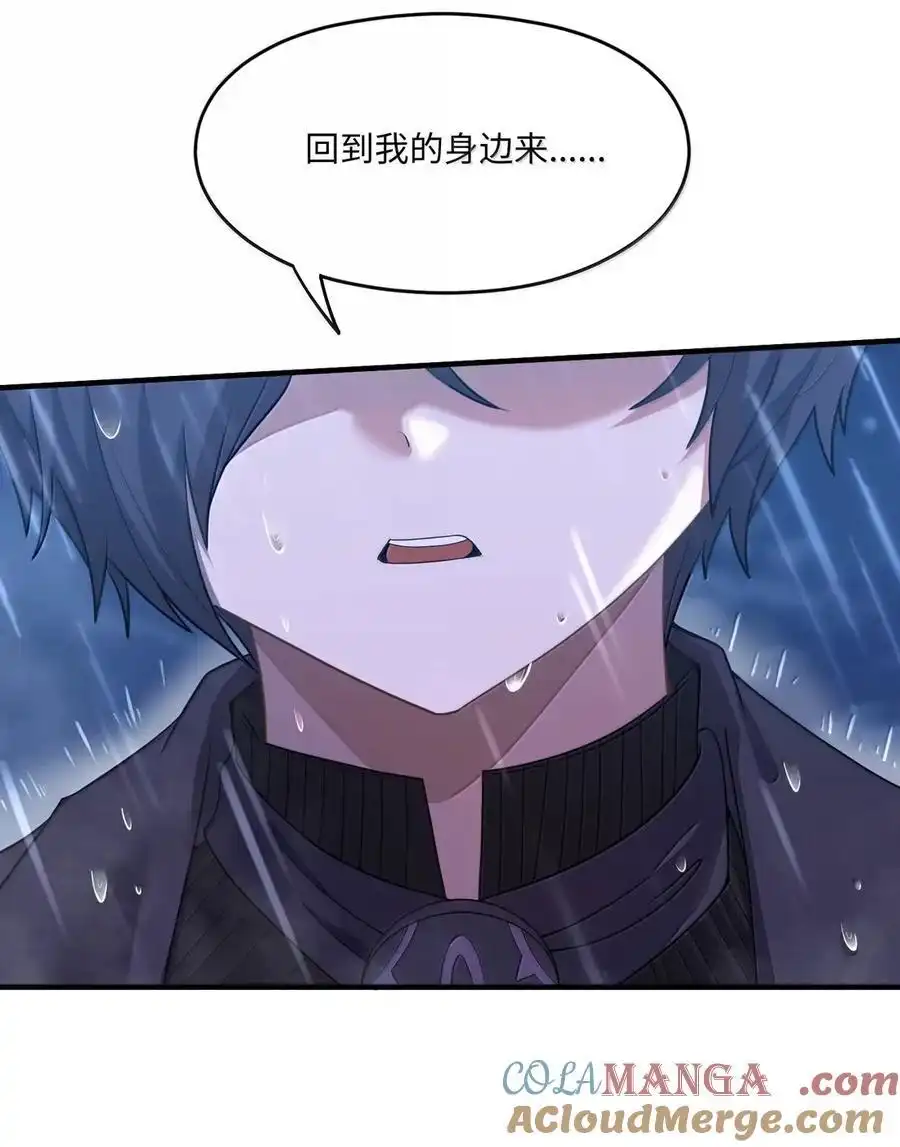 第31话属于冥犬的死斗-邪恶炼金术士搞不定自己的实验体.-云海鲸歌文化,作者: 犁墨刀（第6张）