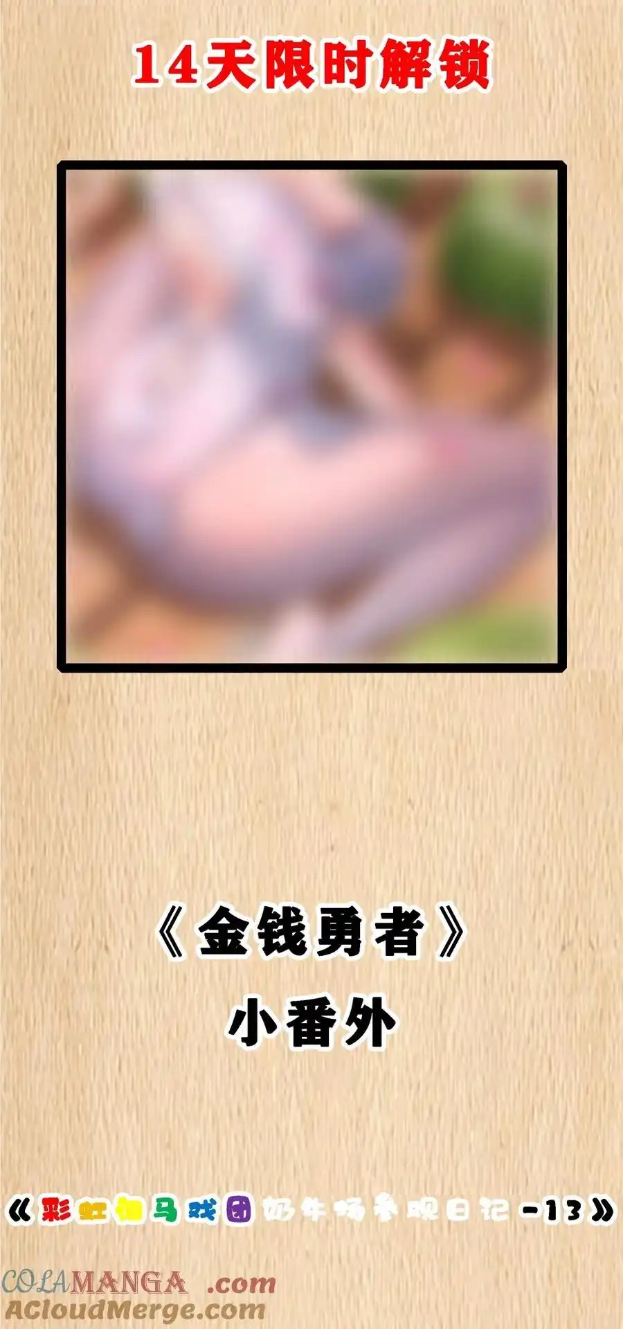 特典上线伊索的新实验体-邪恶炼金术士搞不定自己的实验体.-云海鲸歌文化,作者: 犁墨刀（第3张）