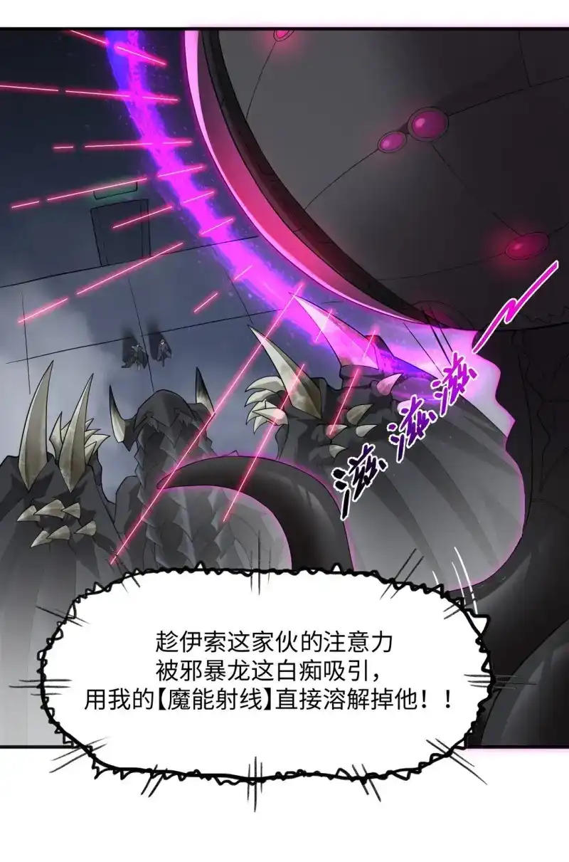 第5话最终灾厄去哪儿睡？-邪恶炼金术士搞不定自己的实验体.-云海鲸歌文化,作者: 犁墨刀（第21张）