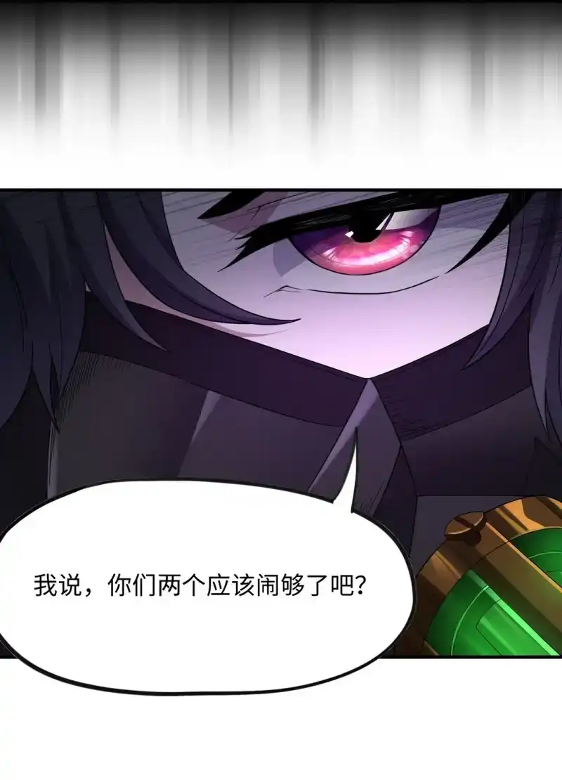 第5话最终灾厄去哪儿睡？-邪恶炼金术士搞不定自己的实验体.-云海鲸歌文化,作者: 犁墨刀（第11张）