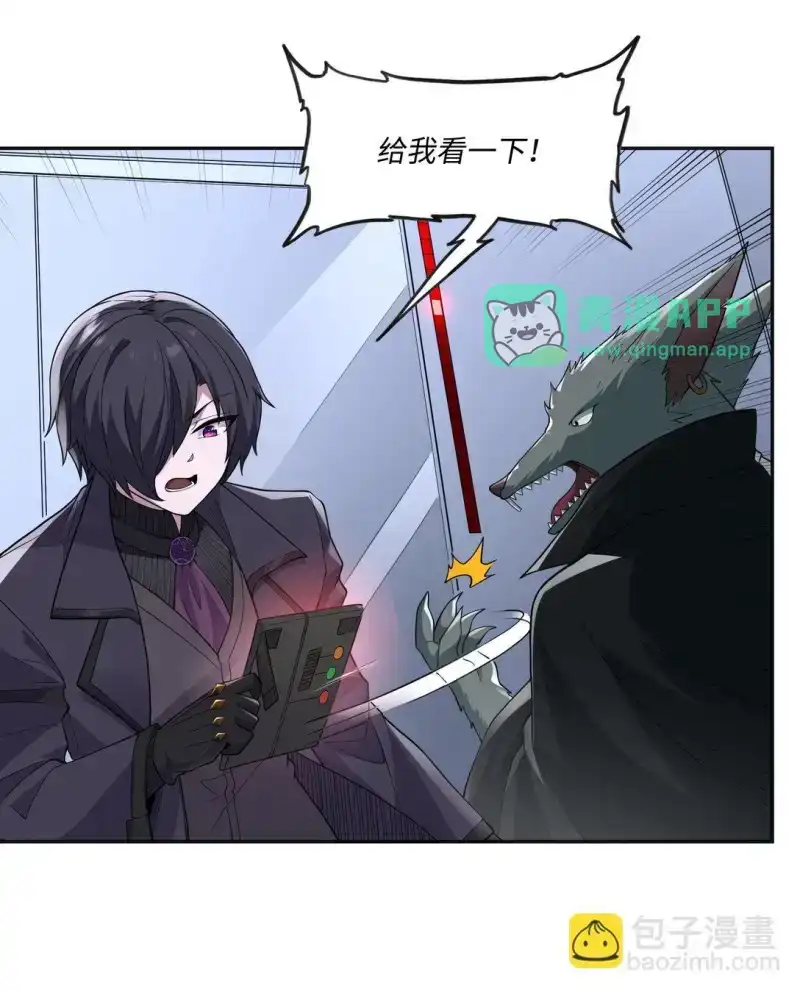 第5话最终灾厄去哪儿睡？-邪恶炼金术士搞不定自己的实验体.-云海鲸歌文化,作者: 犁墨刀（第5张）