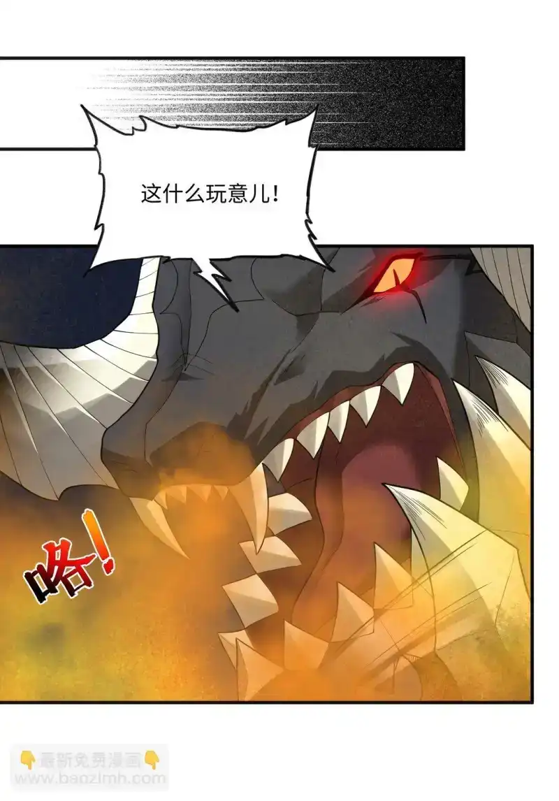 第5话最终灾厄去哪儿睡？-邪恶炼金术士搞不定自己的实验体.-云海鲸歌文化,作者: 犁墨刀（第17张）