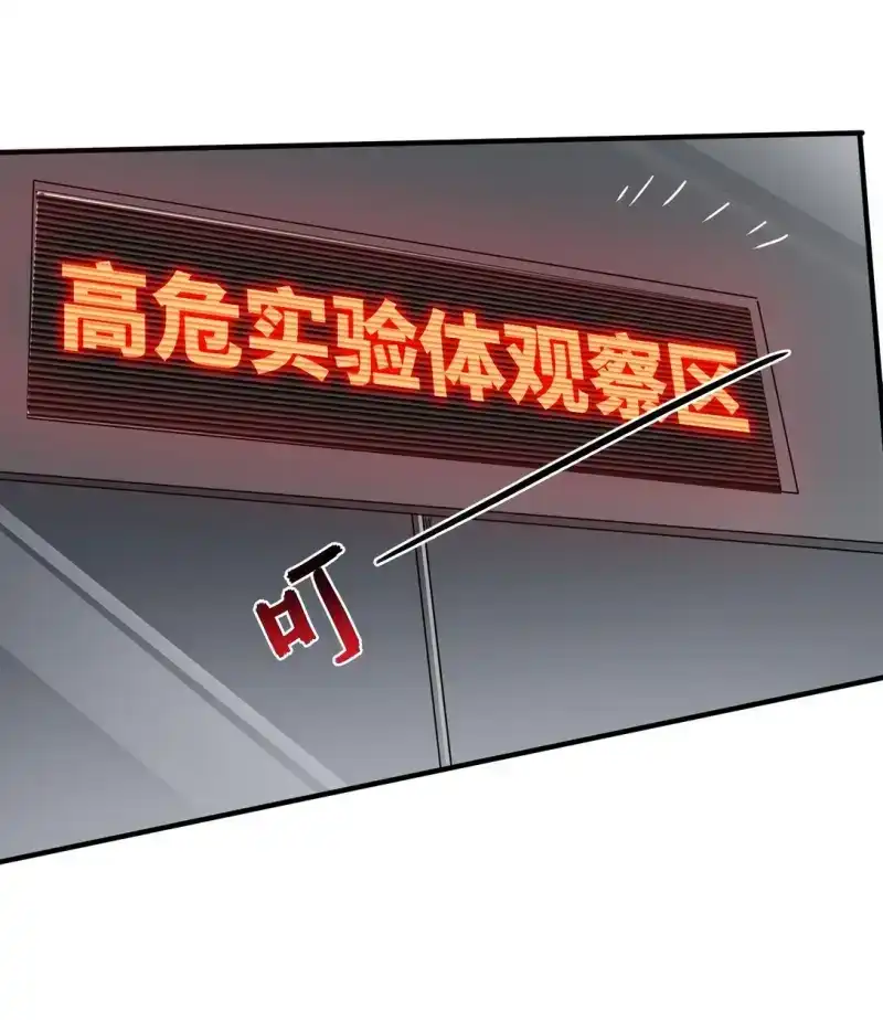 第5话最终灾厄去哪儿睡？-邪恶炼金术士搞不定自己的实验体.-云海鲸歌文化,作者: 犁墨刀（第8张）