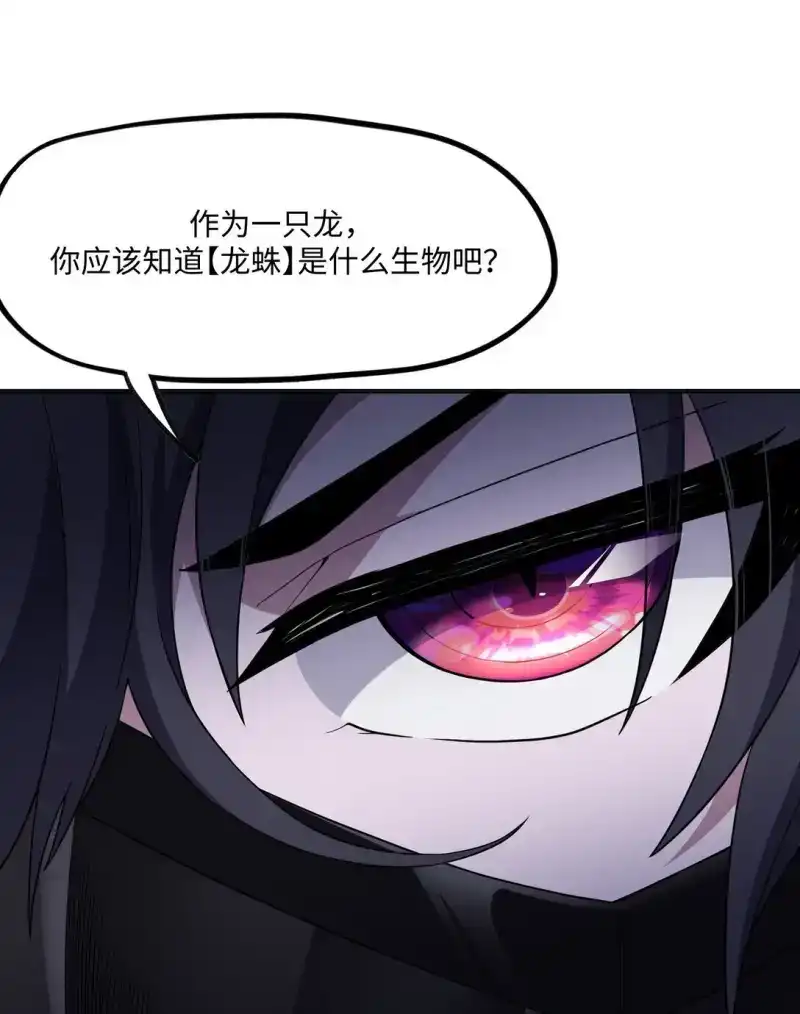 第5话最终灾厄去哪儿睡？-邪恶炼金术士搞不定自己的实验体.-云海鲸歌文化,作者: 犁墨刀（第19张）