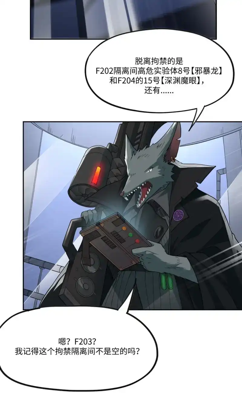 第5话最终灾厄去哪儿睡？-邪恶炼金术士搞不定自己的实验体.-云海鲸歌文化,作者: 犁墨刀（第3张）