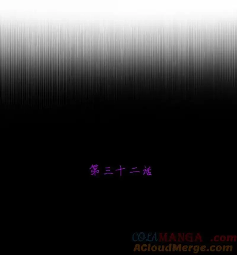 第32话端狗窝-邪恶炼金术士搞不定自己的实验体.-云海鲸歌文化,作者: 犁墨刀（第6张）