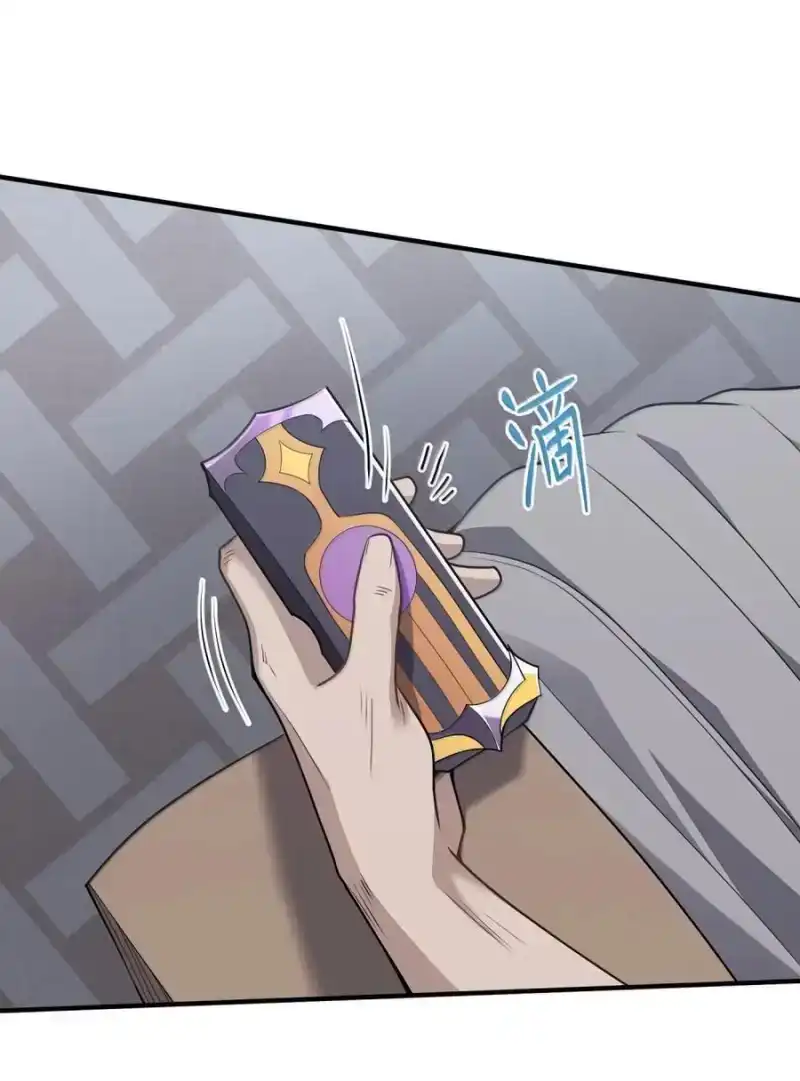 第32话端狗窝-邪恶炼金术士搞不定自己的实验体.-云海鲸歌文化,作者: 犁墨刀（第4张）