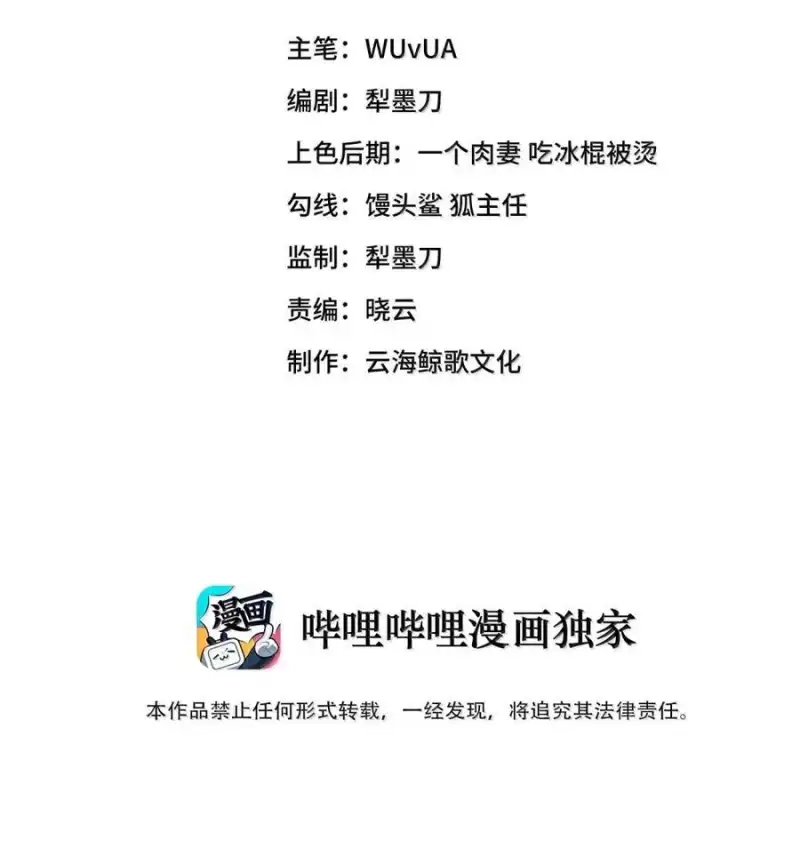 第32话端狗窝-邪恶炼金术士搞不定自己的实验体.-云海鲸歌文化,作者: 犁墨刀（第1张）