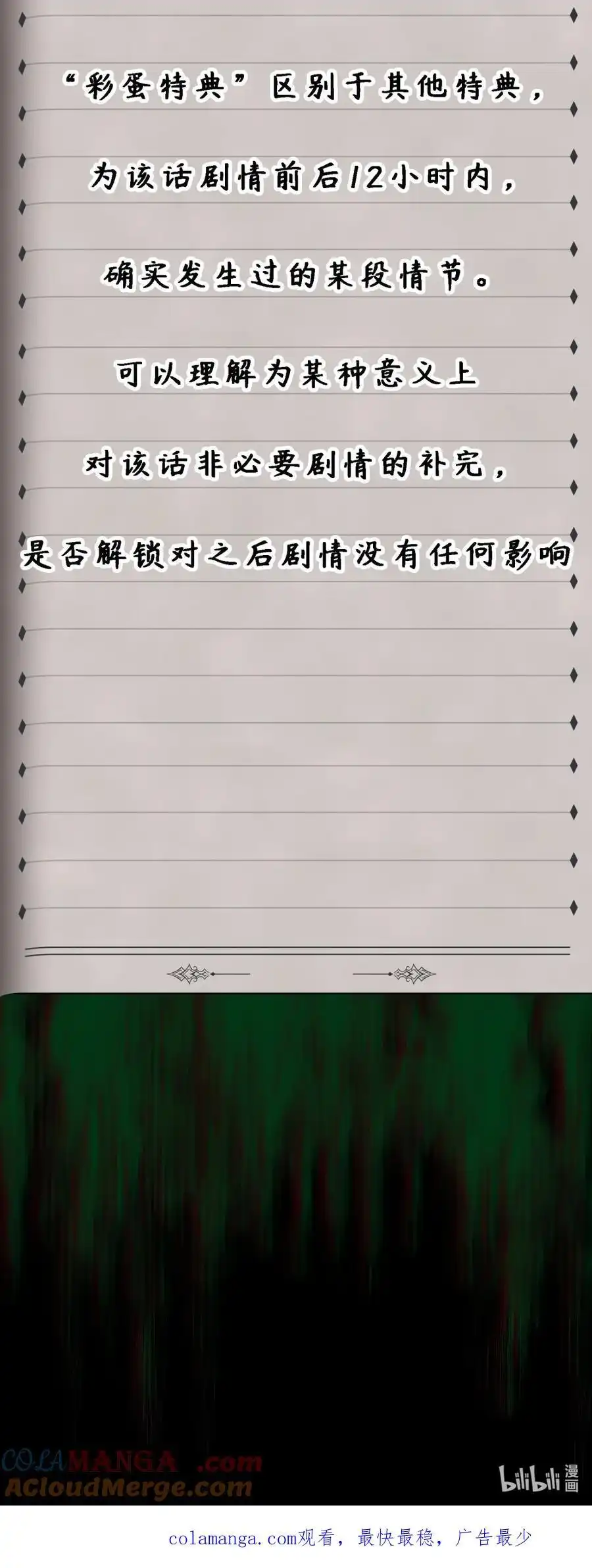 特典上线露西尔的人工呼吸-邪恶炼金术士搞不定自己的实验体.-云海鲸歌文化,作者: 犁墨刀（第3张）