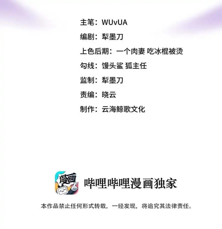 第33话跟我，回家-邪恶炼金术士搞不定自己的实验体.-云海鲸歌文化,作者: 犁墨刀（第1张）