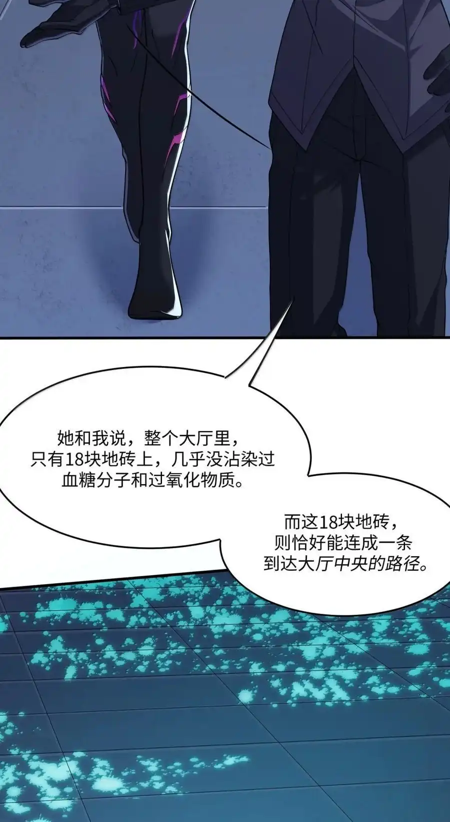 第33话跟我，回家-邪恶炼金术士搞不定自己的实验体.-云海鲸歌文化,作者: 犁墨刀（第19张）
