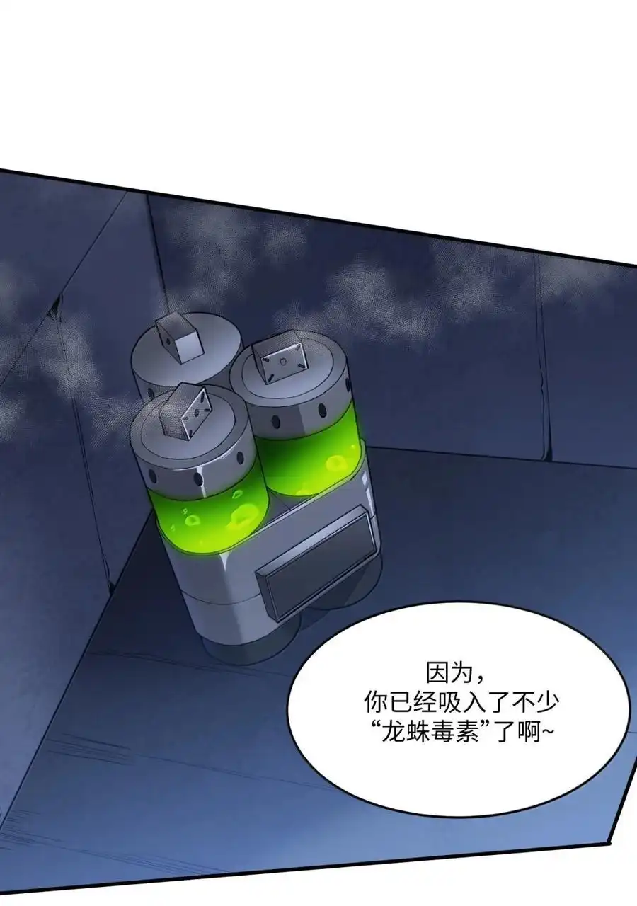 第33话跟我，回家-邪恶炼金术士搞不定自己的实验体.-云海鲸歌文化,作者: 犁墨刀（第14张）