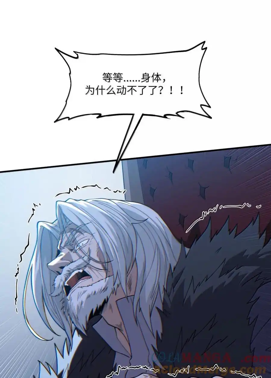 第33话跟我，回家-邪恶炼金术士搞不定自己的实验体.-云海鲸歌文化,作者: 犁墨刀（第12张）