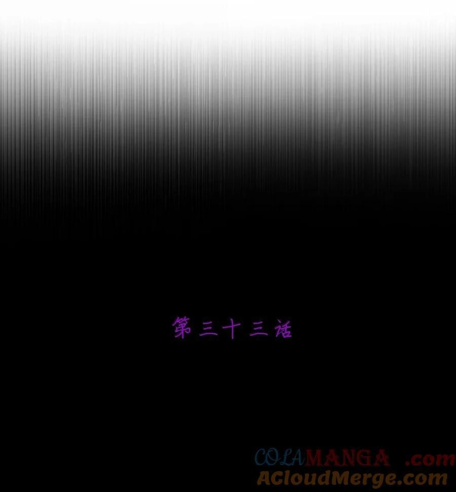 第33话跟我，回家-邪恶炼金术士搞不定自己的实验体.-云海鲸歌文化,作者: 犁墨刀（第6张）