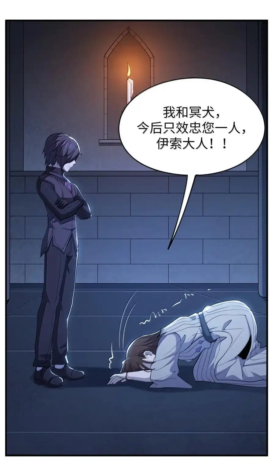 第34话陪床争夺战（上）-邪恶炼金术士搞不定自己的实验体.-云海鲸歌文化,作者: 犁墨刀（第13张）