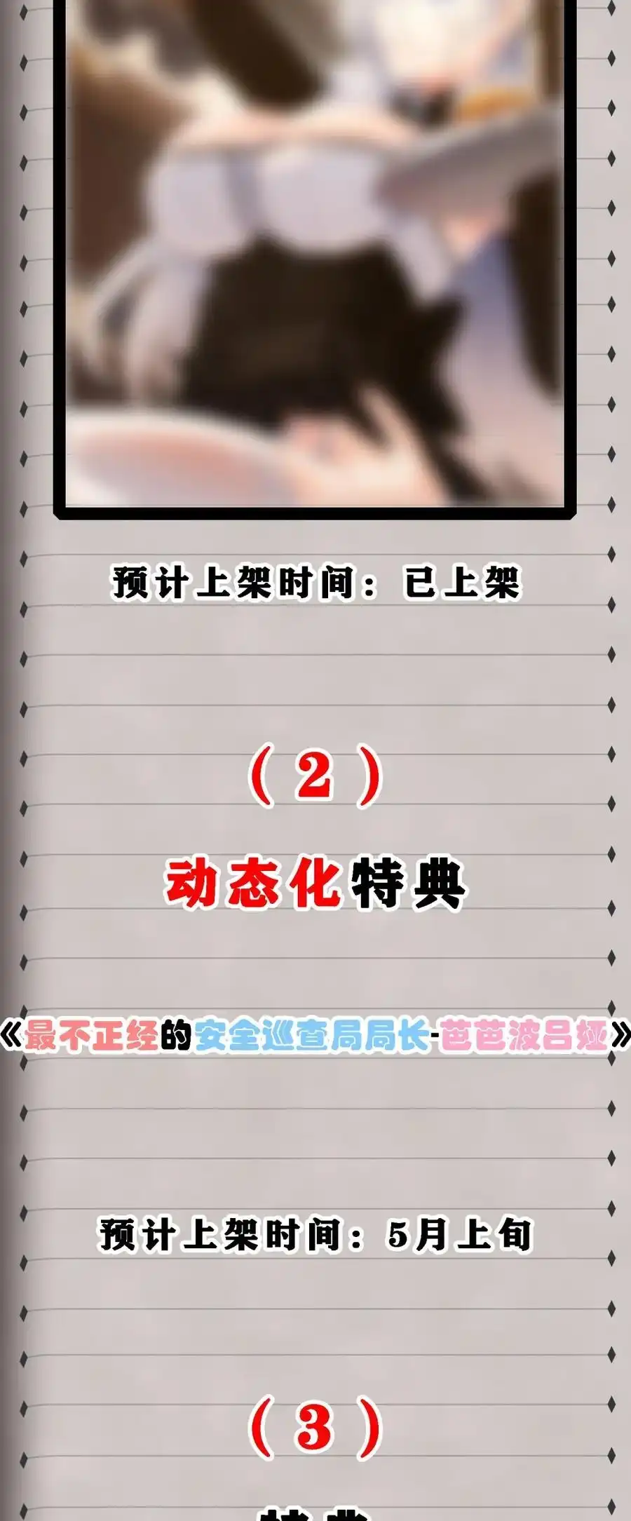 新卷上线福利预告2-邪恶炼金术士搞不定自己的实验体.-云海鲸歌文化,作者: 犁墨刀（第1张）
