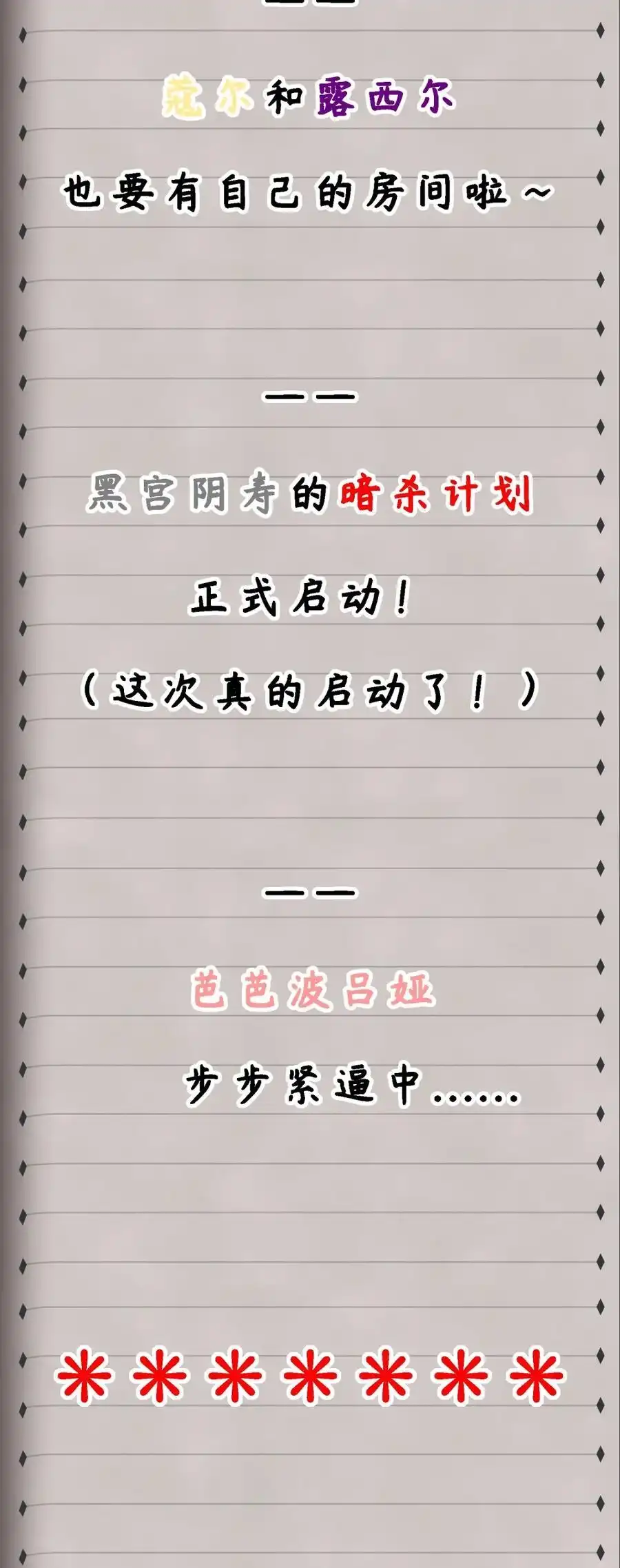 新卷上线福利预告2-邪恶炼金术士搞不定自己的实验体.-云海鲸歌文化,作者: 犁墨刀（第13张）