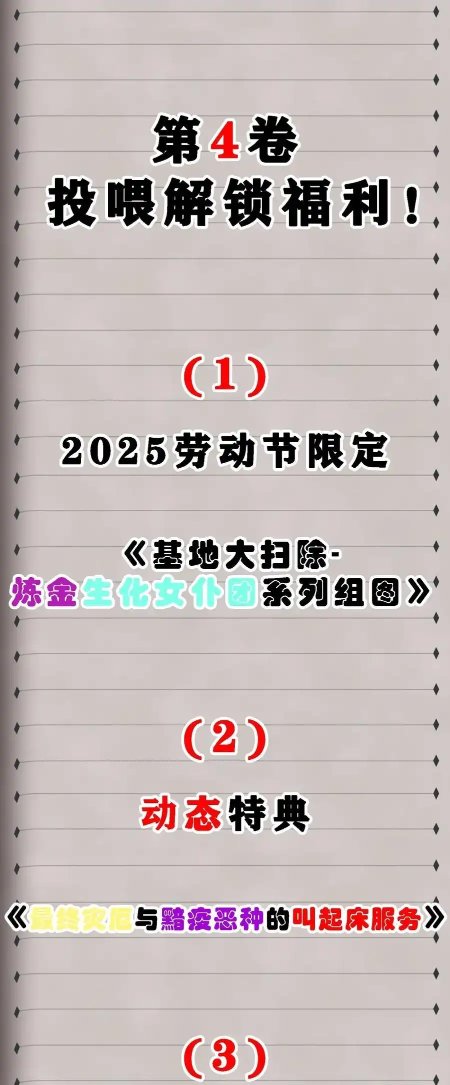 新卷上线福利预告2-邪恶炼金术士搞不定自己的实验体.-云海鲸歌文化,作者: 犁墨刀（第3张）