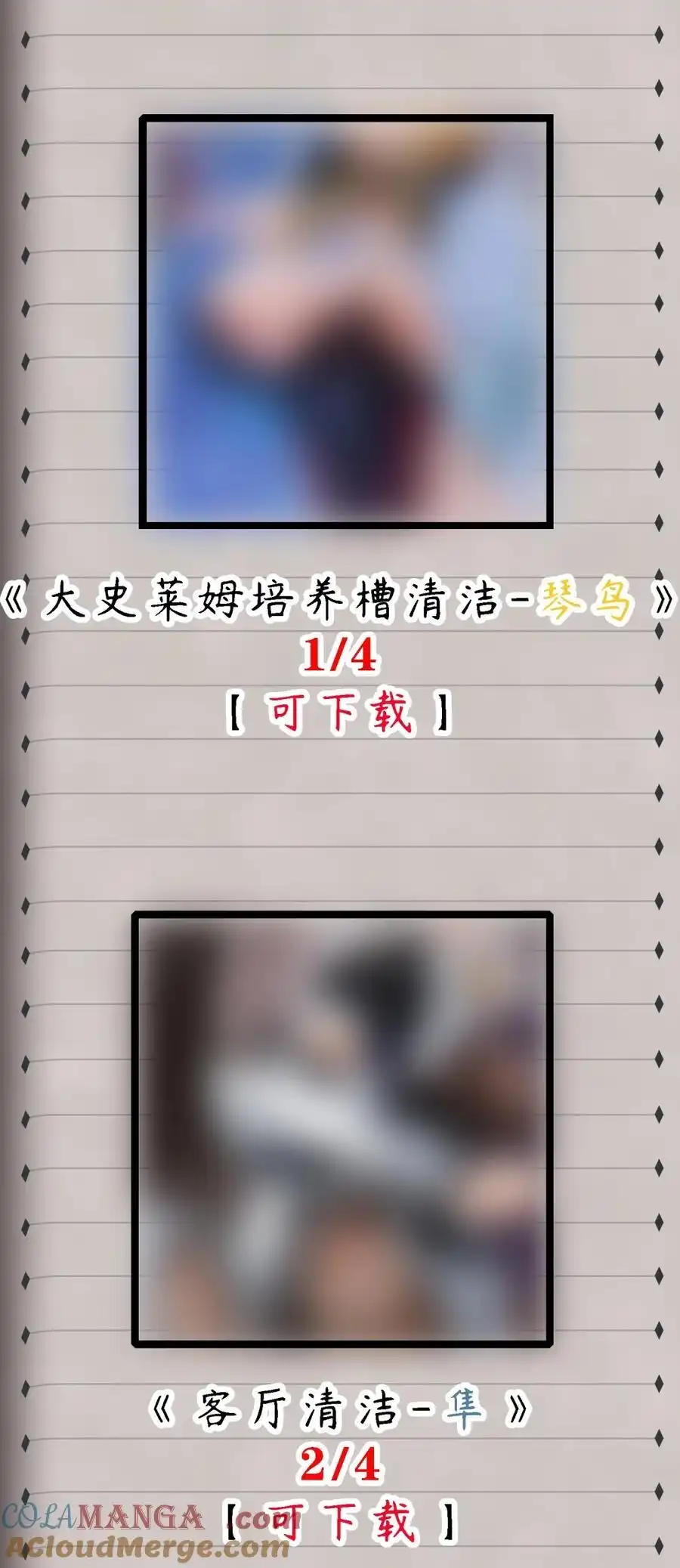 特典上线五一限定组图-邪恶炼金术士搞不定自己的实验体.-云海鲸歌文化,作者: 犁墨刀（第1张）