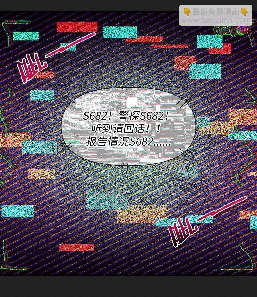 番外-露西尔新实验体出场预告-邪恶炼金术士搞不定自己的实验体.-云海鲸歌文化,作者: 犁墨刀（第11张）