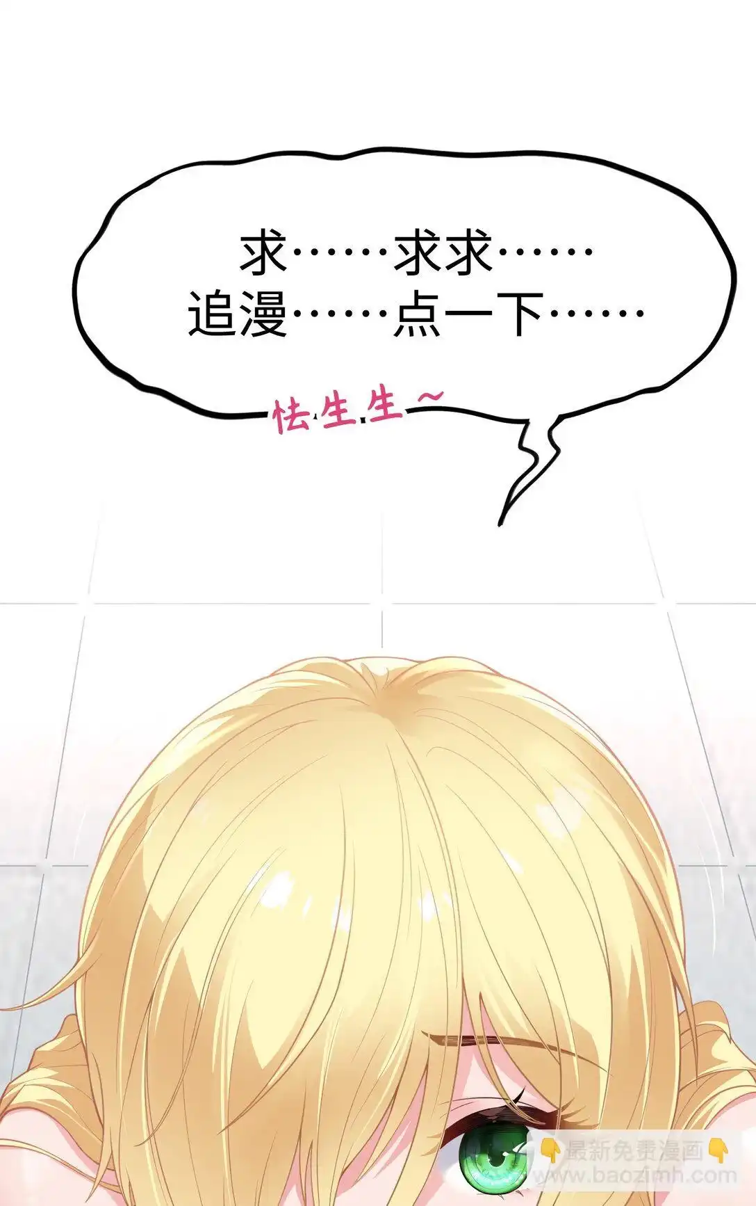 番外-露西尔新实验体出场预告-邪恶炼金术士搞不定自己的实验体.-云海鲸歌文化,作者: 犁墨刀（第14张）