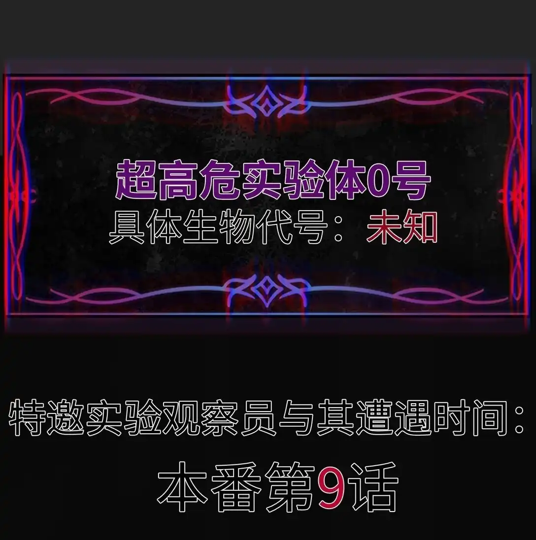 番外-露西尔新实验体出场预告-邪恶炼金术士搞不定自己的实验体.-云海鲸歌文化,作者: 犁墨刀（第12张）
