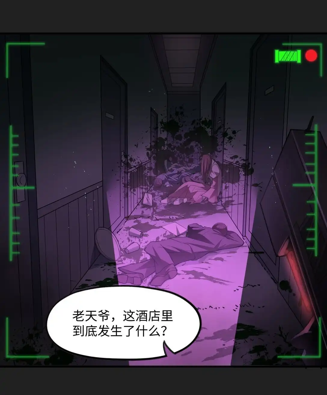 番外-露西尔新实验体出场预告-邪恶炼金术士搞不定自己的实验体.-云海鲸歌文化,作者: 犁墨刀（第2张）