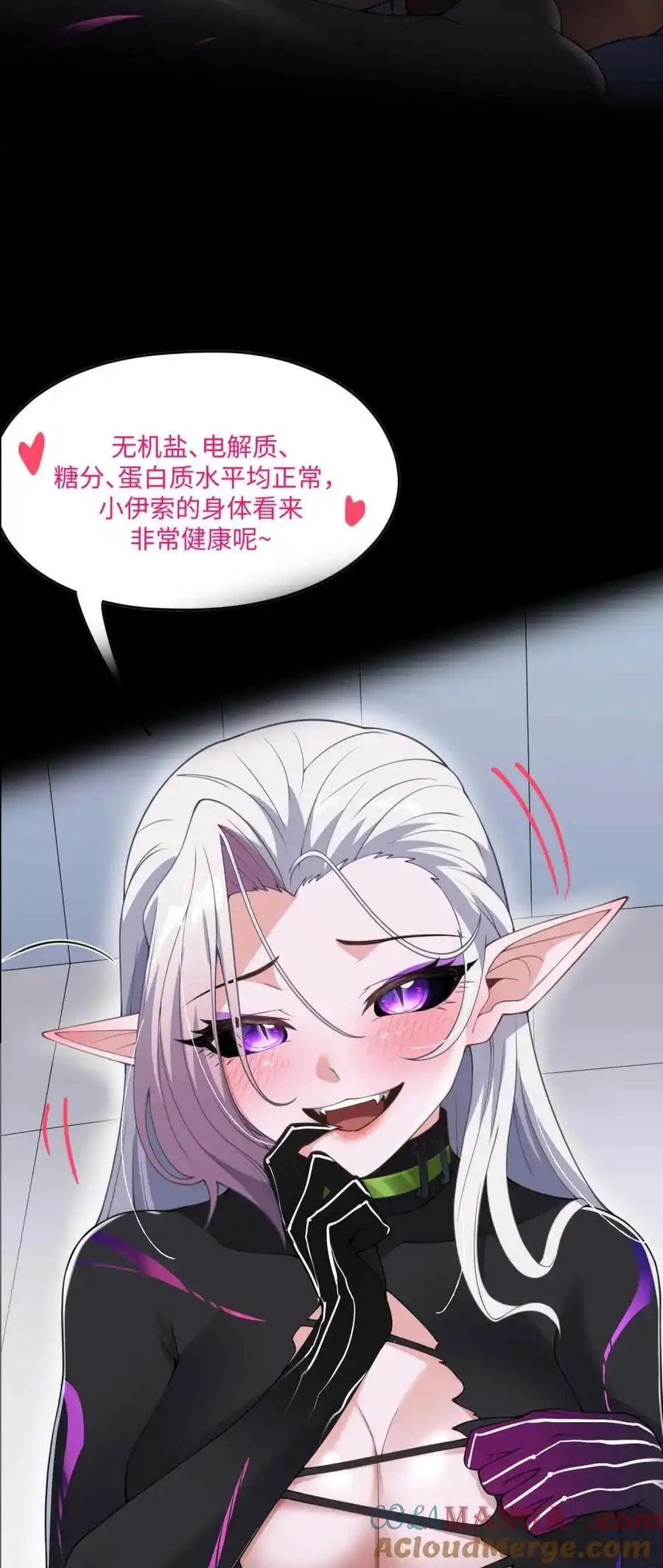 新卷高能格预览2-邪恶炼金术士搞不定自己的实验体.-云海鲸歌文化,作者: 犁墨刀（第8张）