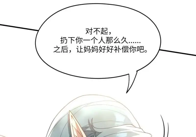 公告次回预告&佩尔希拉德家族档案《翡翠精灵》-邪恶炼金术士搞不定自己的实验体.-云海鲸歌文化,作者: 犁墨刀（第1张）
