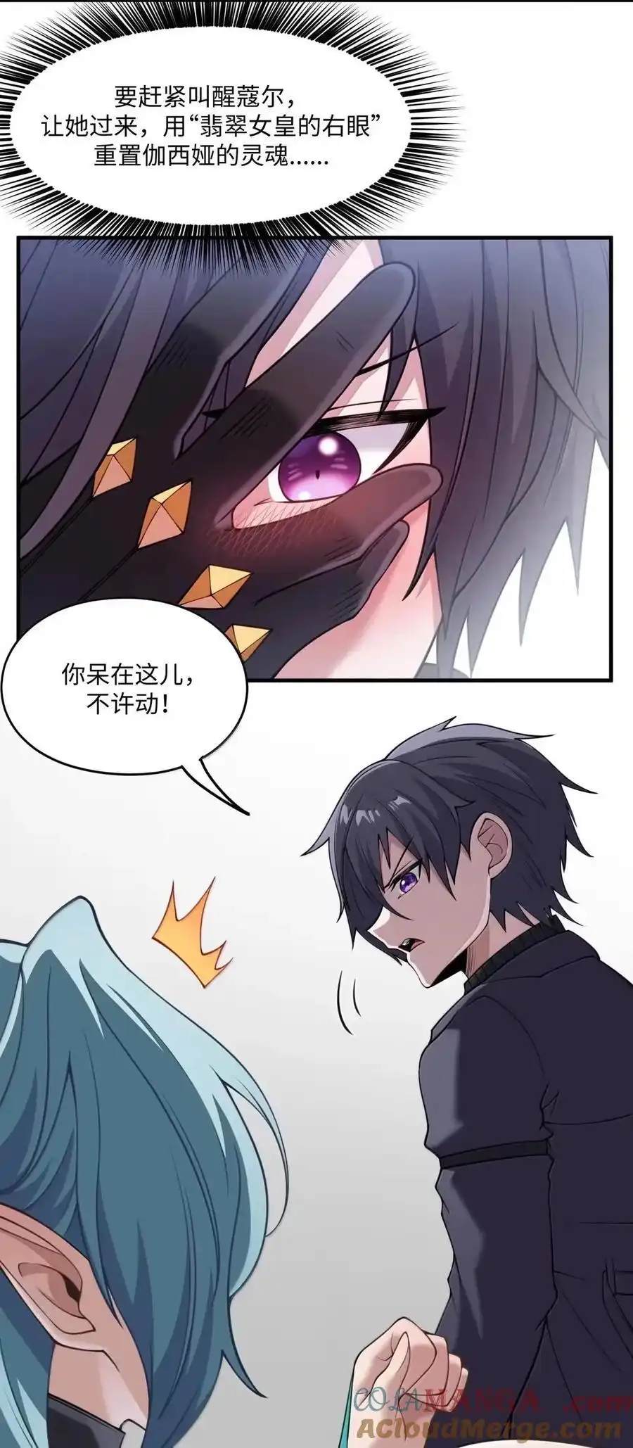 第41话黑夜的仲裁者-邪恶炼金术士搞不定自己的实验体.-云海鲸歌文化,作者: 犁墨刀（第21张）