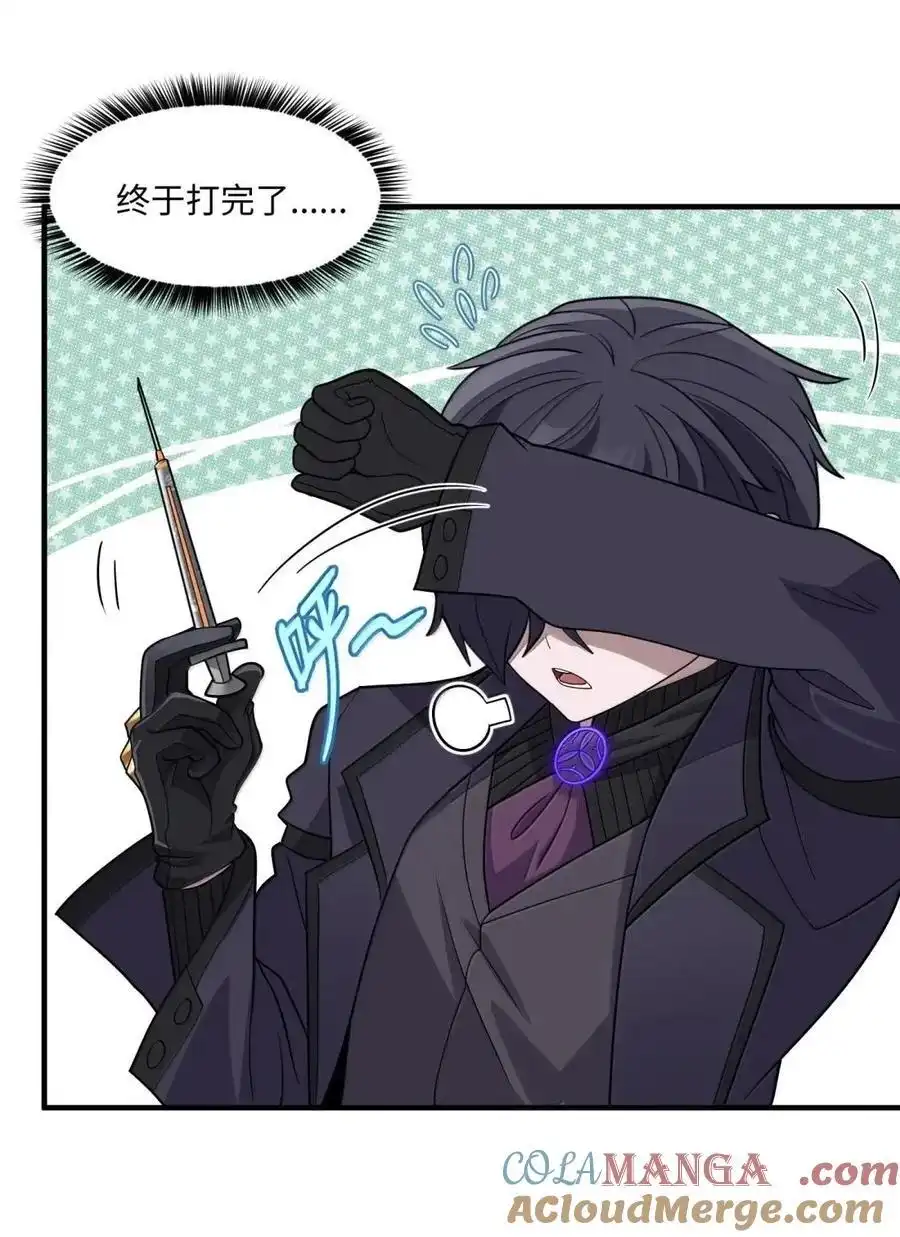 第41话黑夜的仲裁者-邪恶炼金术士搞不定自己的实验体.-云海鲸歌文化,作者: 犁墨刀（第12张）