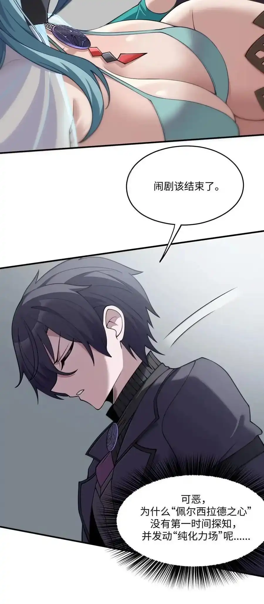 第41话黑夜的仲裁者-邪恶炼金术士搞不定自己的实验体.-云海鲸歌文化,作者: 犁墨刀（第22张）