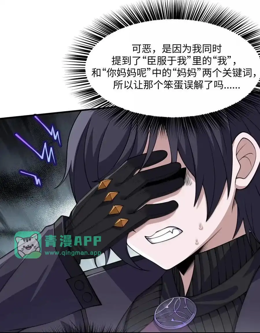 第41话黑夜的仲裁者-邪恶炼金术士搞不定自己的实验体.-云海鲸歌文化,作者: 犁墨刀（第20张）