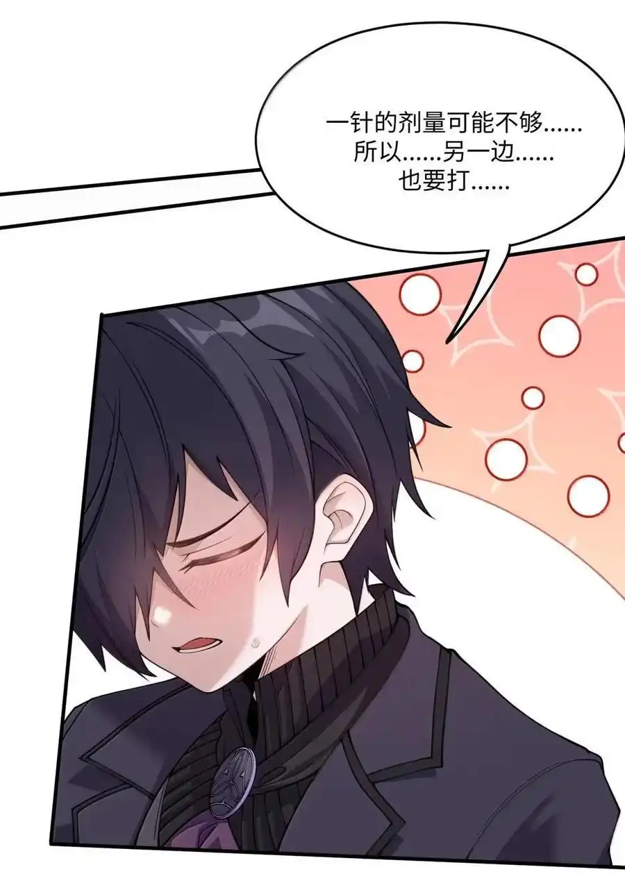 第41话黑夜的仲裁者-邪恶炼金术士搞不定自己的实验体.-云海鲸歌文化,作者: 犁墨刀（第8张）