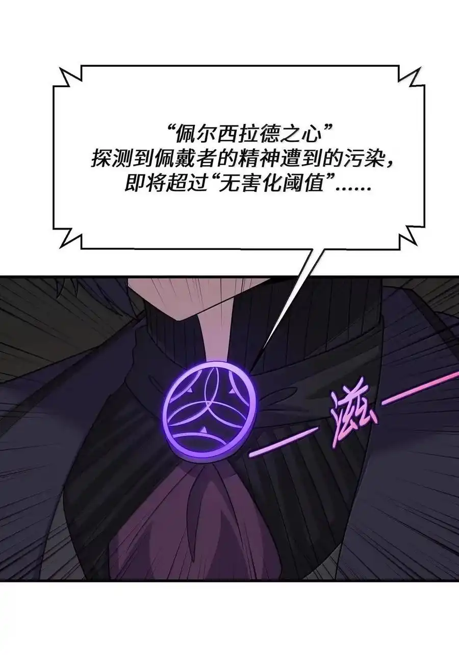 第41话黑夜的仲裁者-邪恶炼金术士搞不定自己的实验体.-云海鲸歌文化,作者: 犁墨刀（第13张）