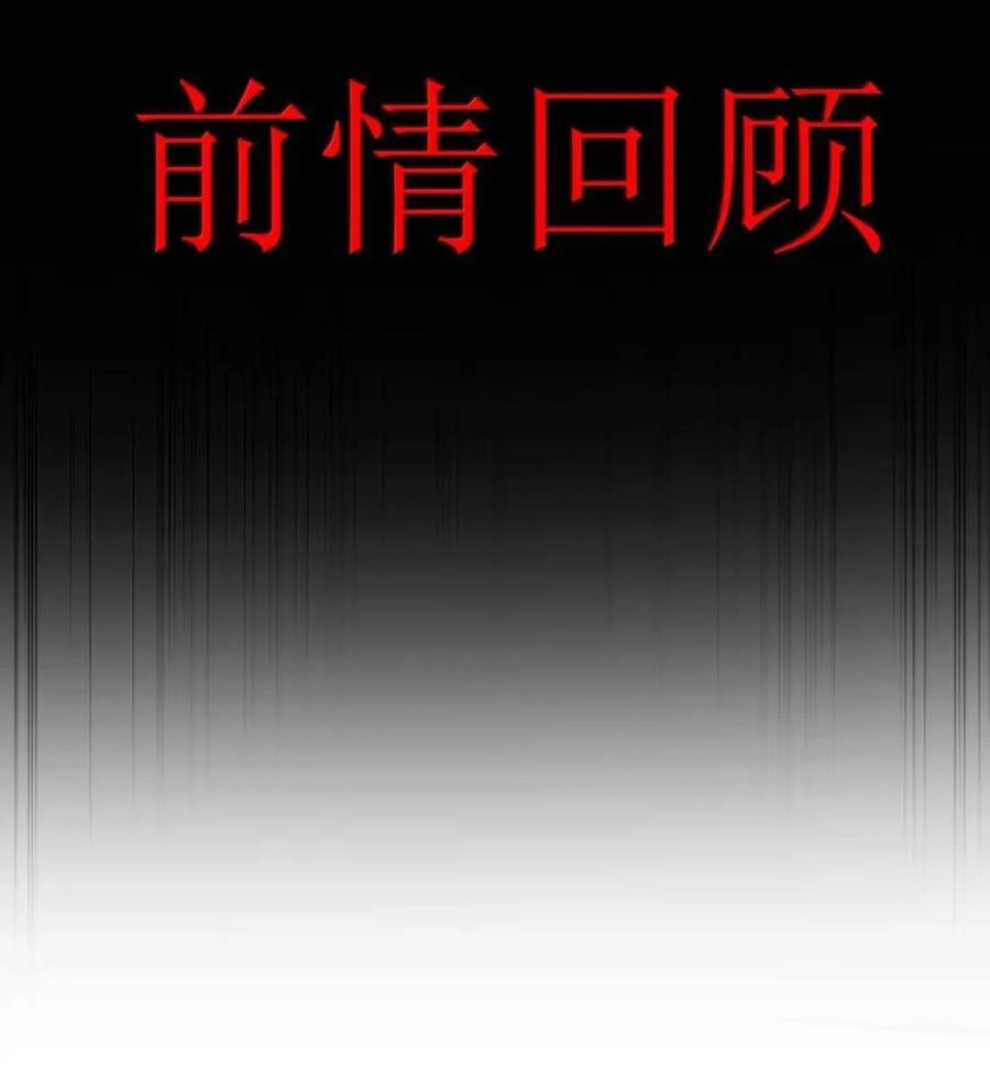 第43话千鸟的复活实验（上）-邪恶炼金术士搞不定自己的实验体.-云海鲸歌文化,作者: 犁墨刀（第2张）