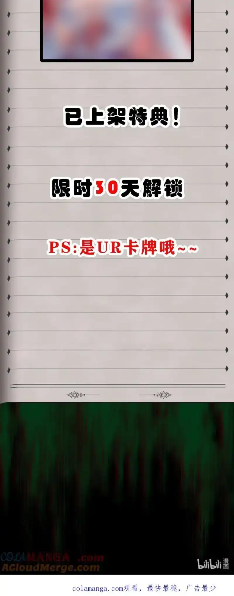 特典上线珍藏卡牌系列《魔怨婚约者-琴鸟》UR-邪恶炼金术士搞不定自己的实验体.-云海鲸歌文化,作者: 犁墨刀（第1张）
