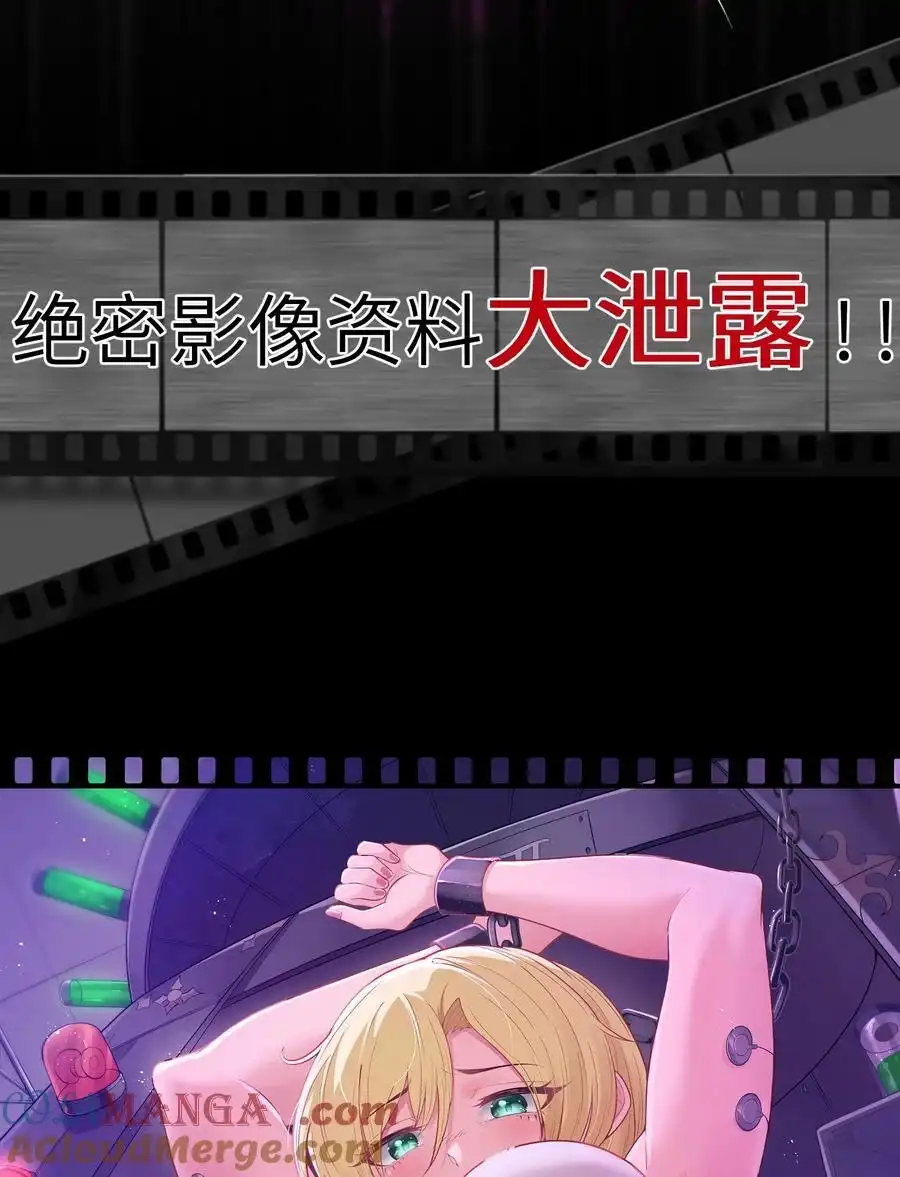 预告超高危实验体-邪恶炼金术士搞不定自己的实验体.-云海鲸歌文化,作者: 犁墨刀（第1张）