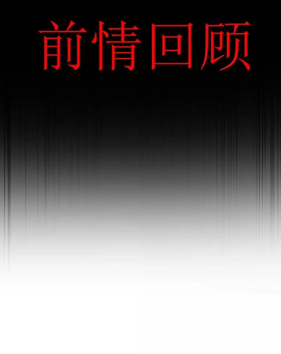 第44话千鸟的复活实验（下）-邪恶炼金术士搞不定自己的实验体.-云海鲸歌文化,作者: 犁墨刀（第2张）