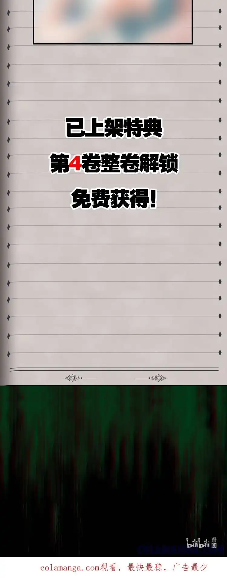 特典上线《“妈妈”伽西娅的专属喂饭服务系列》第1弹：香葱白菇-邪恶炼金术士搞不定自己的实验体.-云海鲸歌文化,作者: 犁墨刀（第1张）