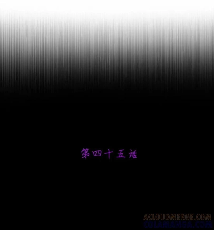 第45话交换婚戒？-邪恶炼金术士搞不定自己的实验体.-云海鲸歌文化,作者: 犁墨刀（第6张）