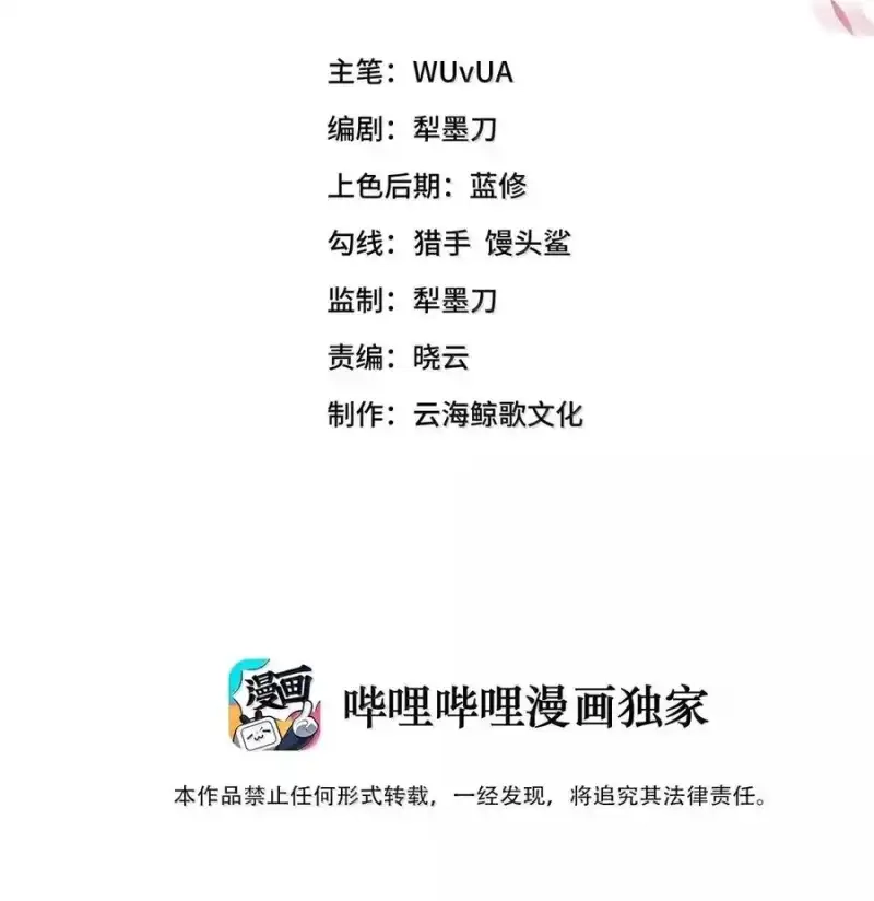 第48话银凰补强计划-邪恶炼金术士搞不定自己的实验体.-云海鲸歌文化,作者: 犁墨刀（第2张）